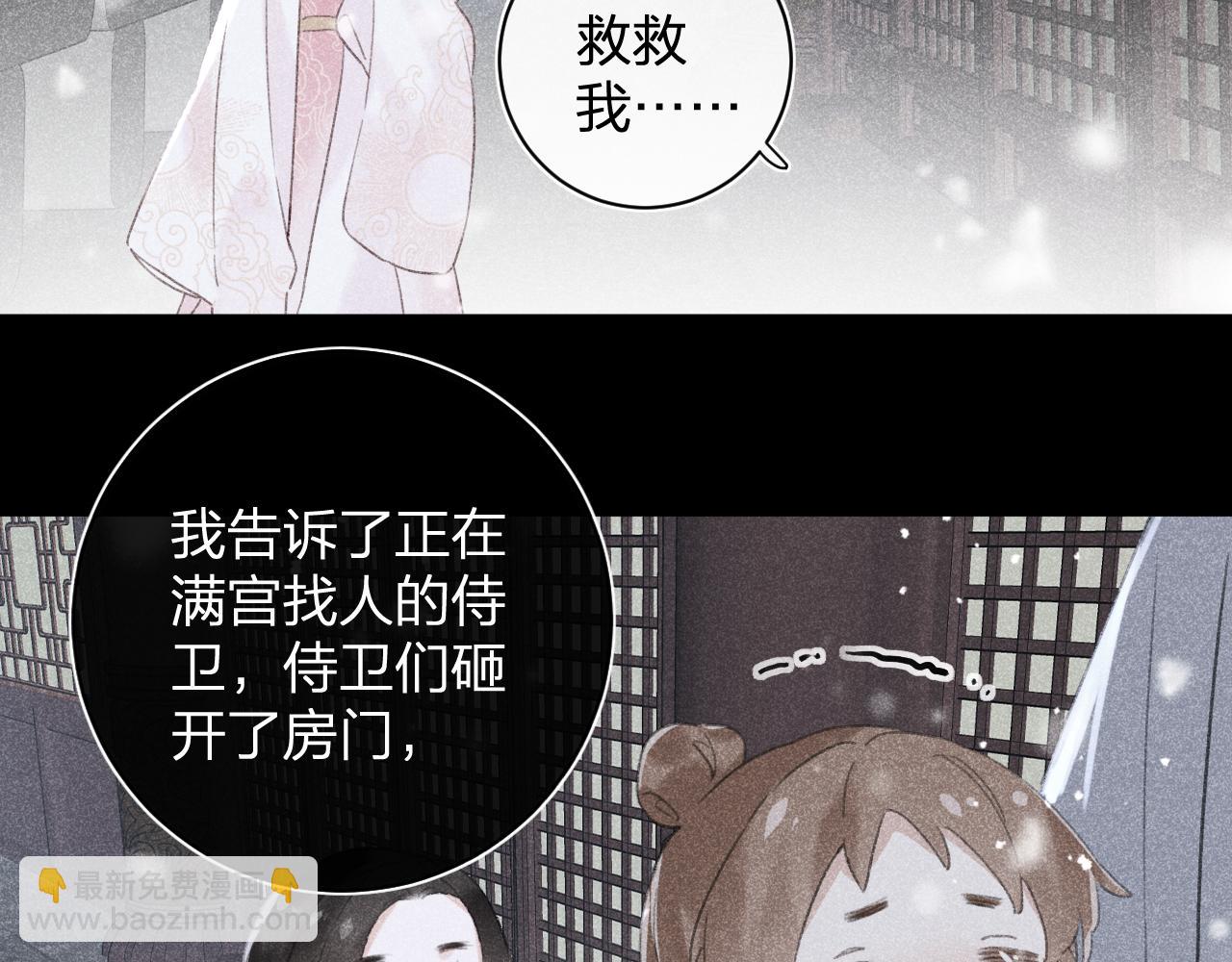 退退退退下！ - 第57話 樑幼容闖宮！(2/3) - 6