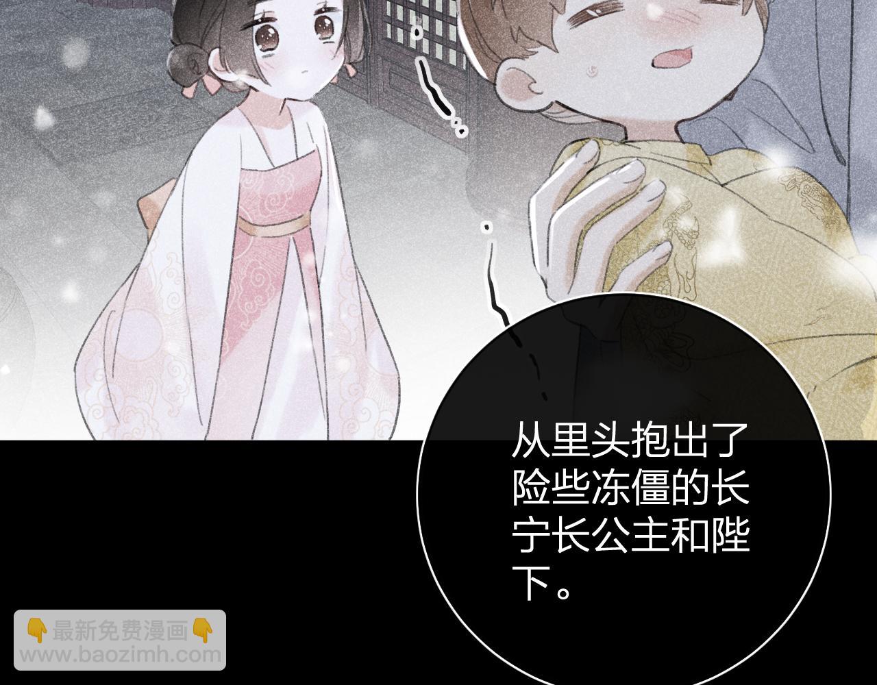 退退退退下！ - 第57話 樑幼容闖宮！(2/3) - 7