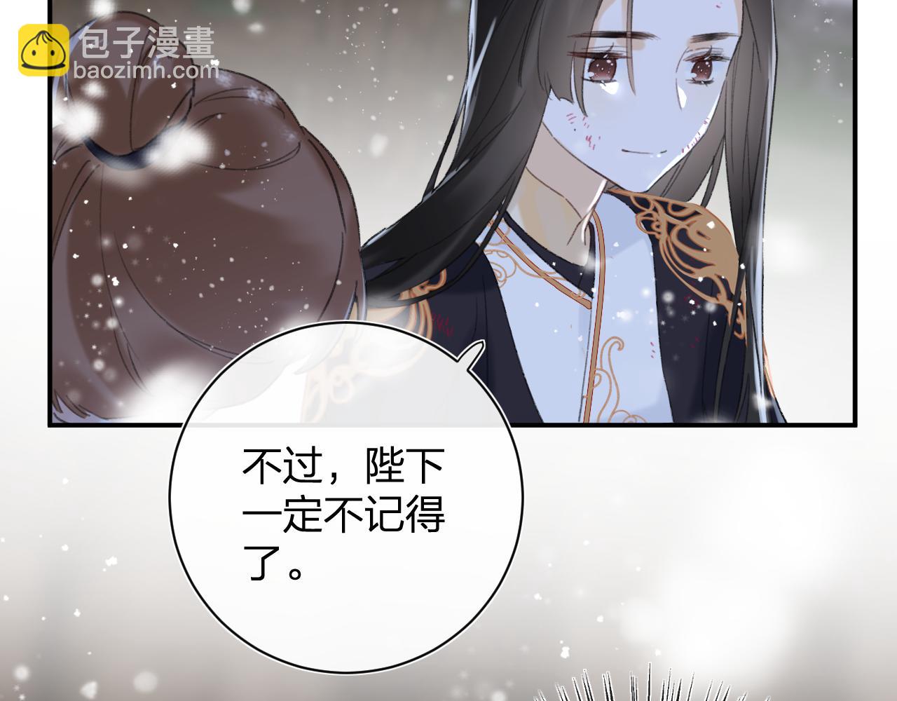 退退退退下！ - 第57話 樑幼容闖宮！(2/3) - 2