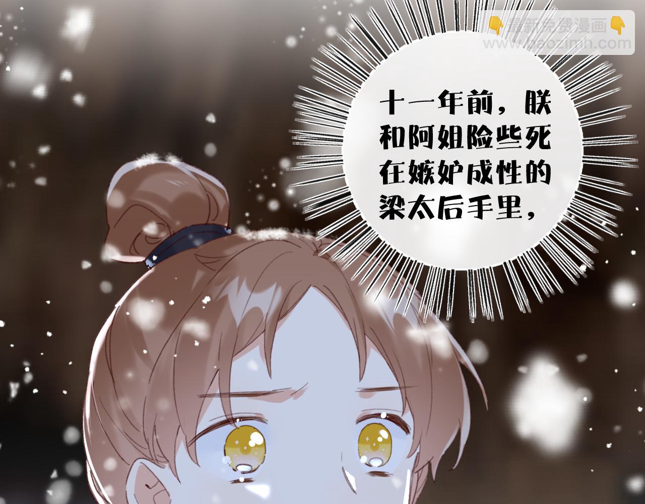 退退退退下！ - 第57話 樑幼容闖宮！(2/3) - 3