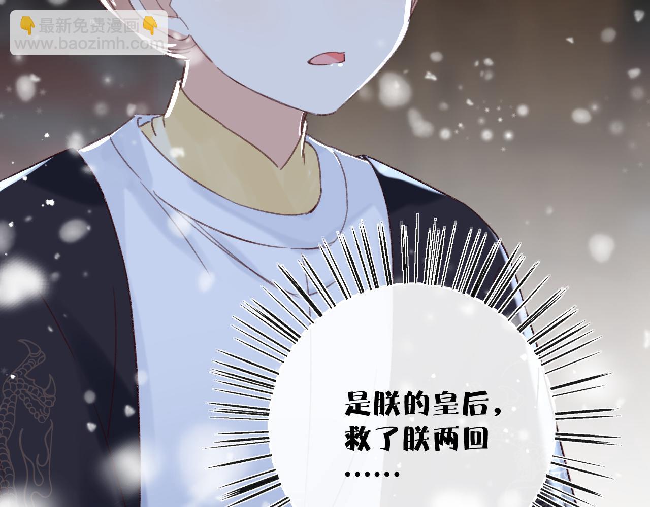 退退退退下！ - 第57話 樑幼容闖宮！(2/3) - 4