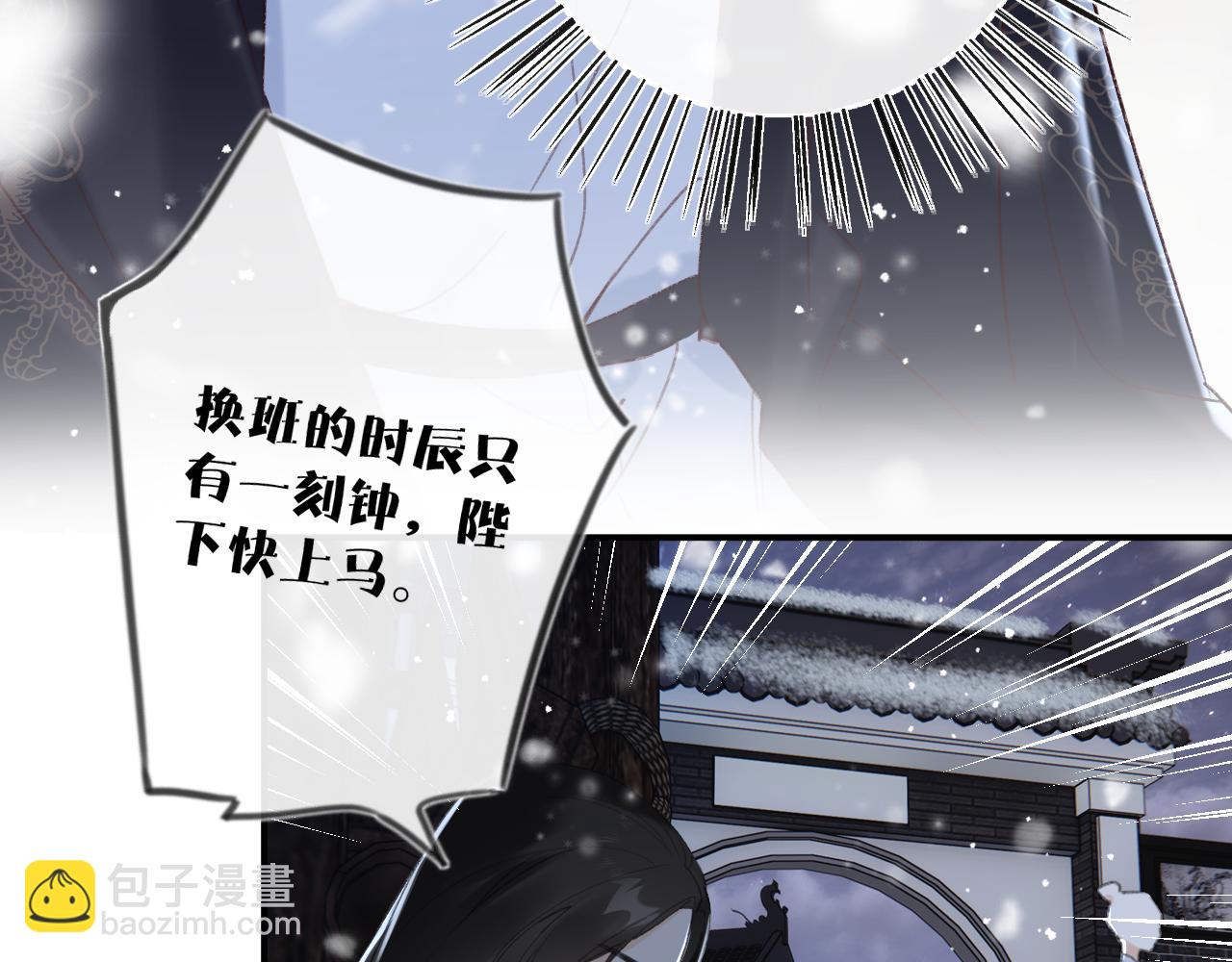 退退退退下！ - 第57話 樑幼容闖宮！(2/3) - 5