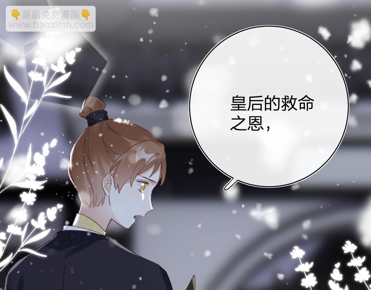 退退退退下！ - 第57話 樑幼容闖宮！(2/3) - 8