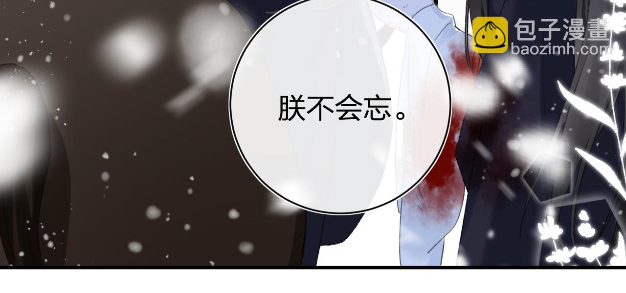 退退退退下！ - 第57話 樑幼容闖宮！(2/3) - 2