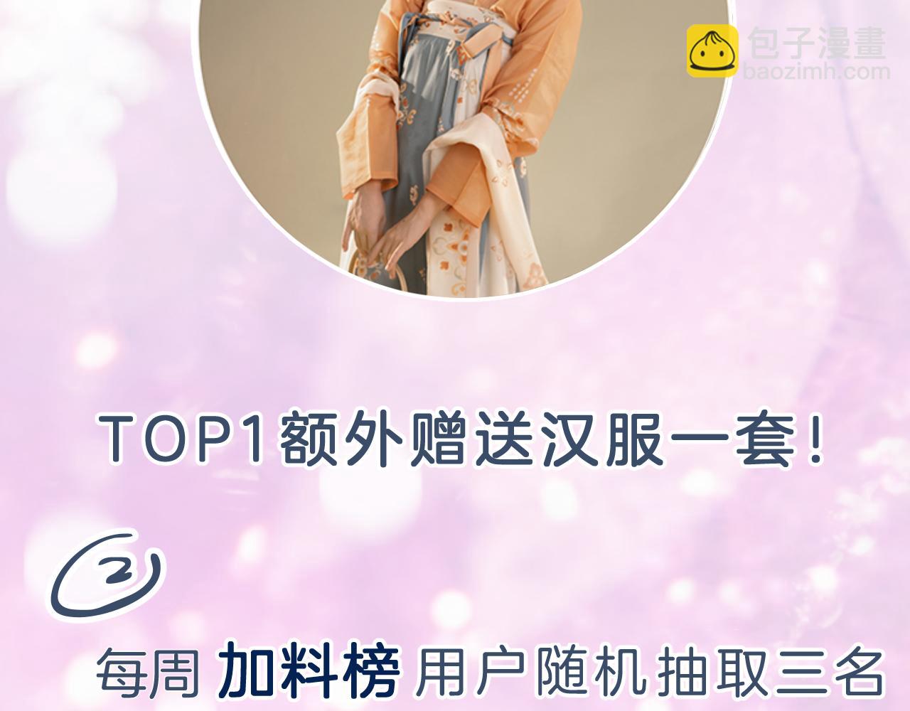 退退退退下！ - 第59話 太后被擒！(2/3) - 6