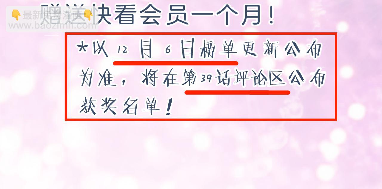 退退退退下！ - 第59話 太后被擒！(3/3) - 1