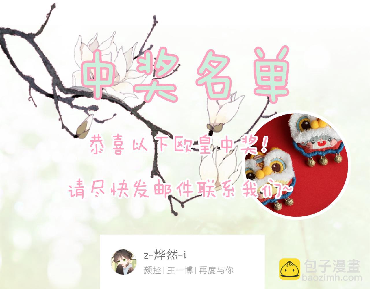 退退退退下！ - 第59話 太后被擒！(3/3) - 2