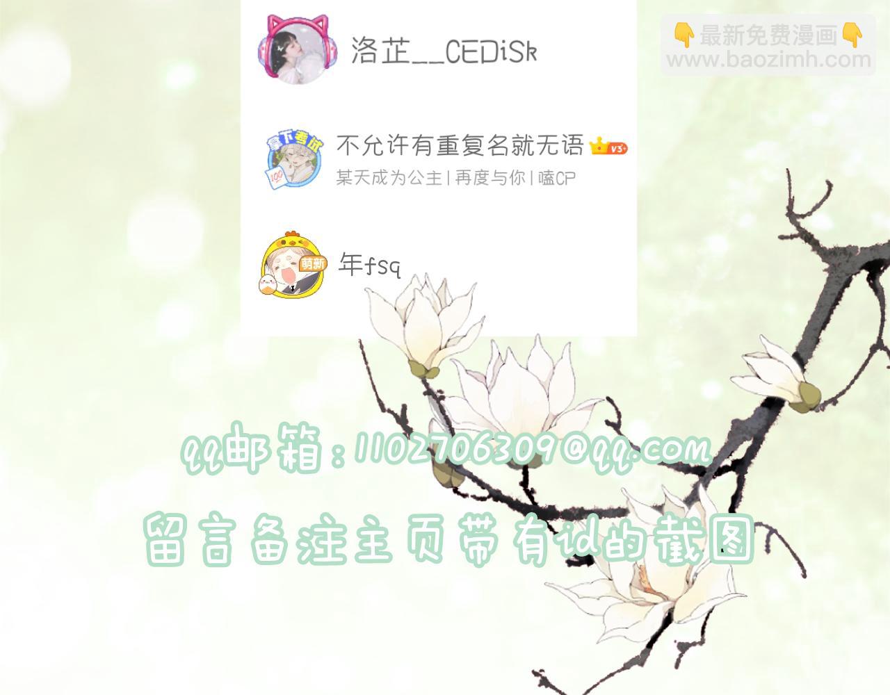 退退退退下！ - 第59話 太后被擒！(3/3) - 1