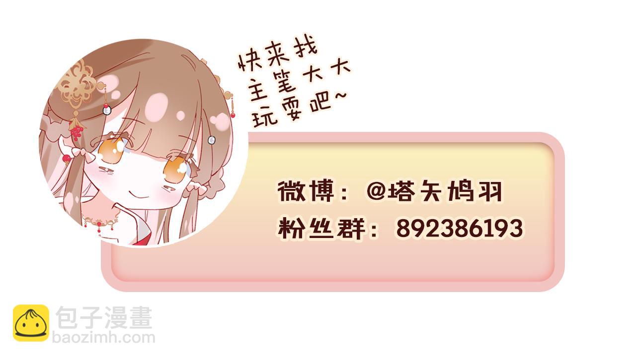 退退退退下！ - 第59話 太后被擒！(3/3) - 1