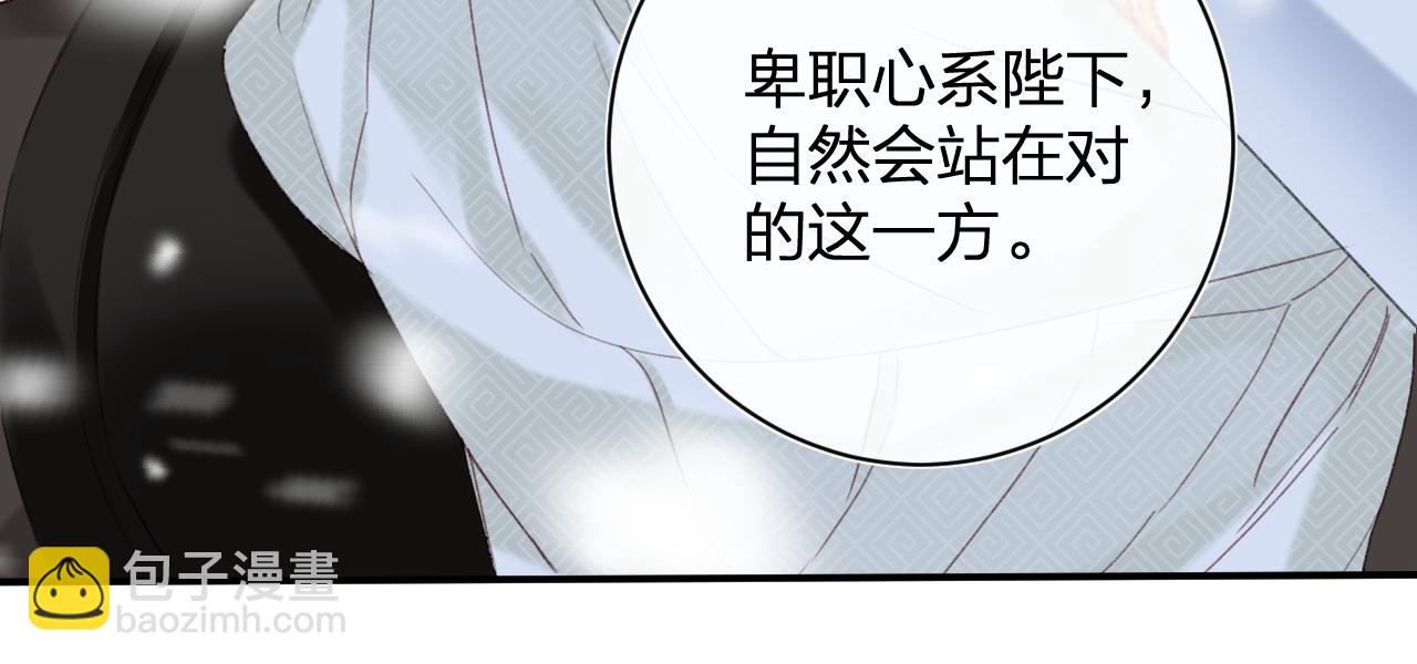 退退退退下！ - 第59話 太后被擒！(1/3) - 6