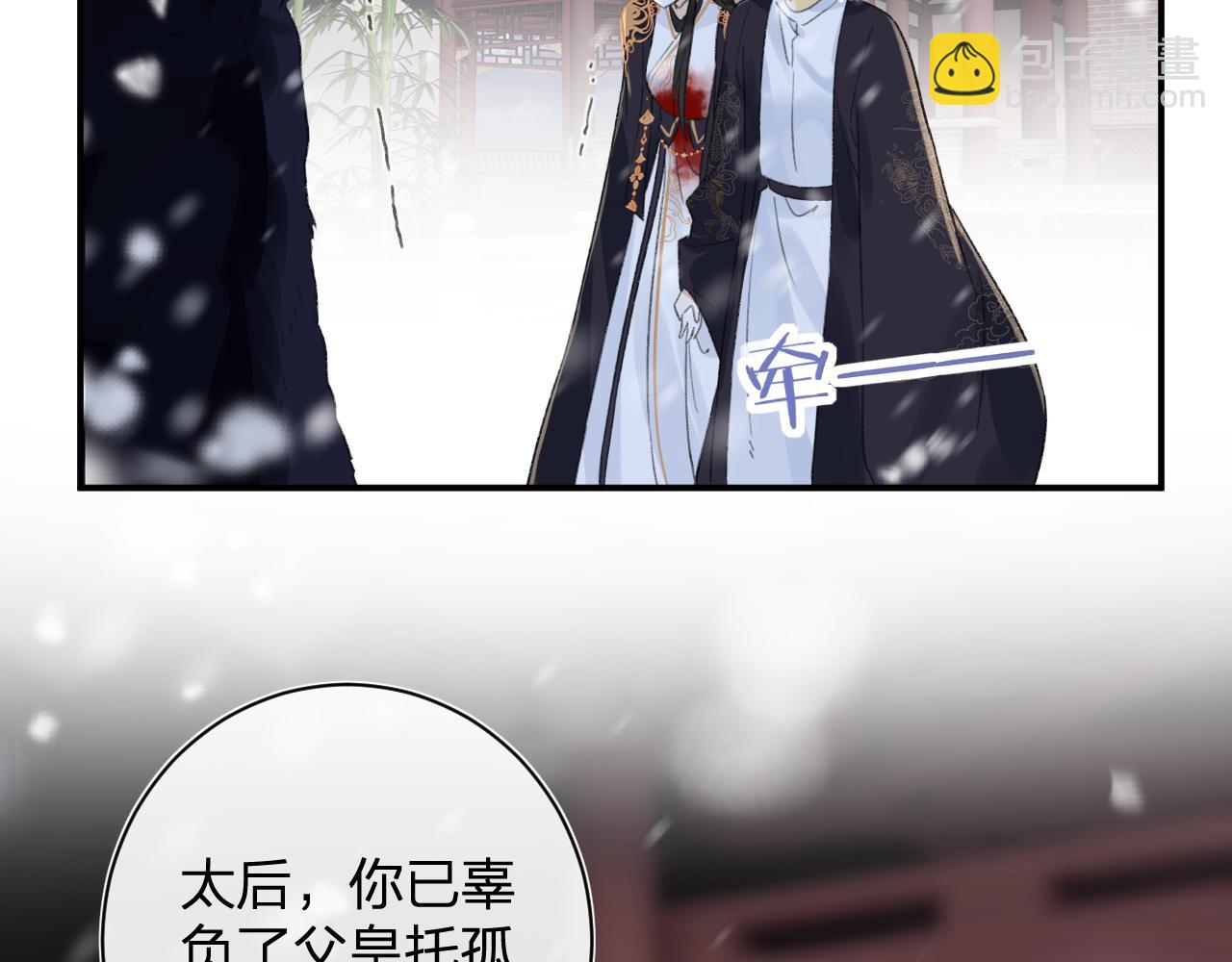 退退退退下！ - 第59話 太后被擒！(1/3) - 8