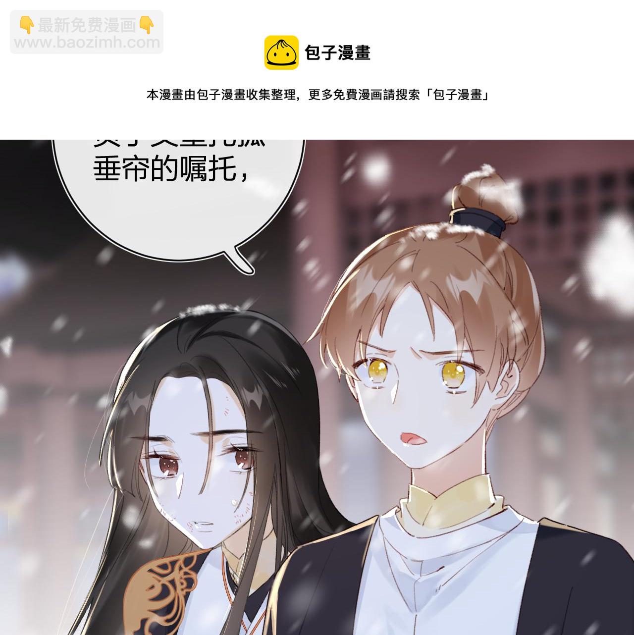 退退退退下！ - 第59話 太后被擒！(1/3) - 1