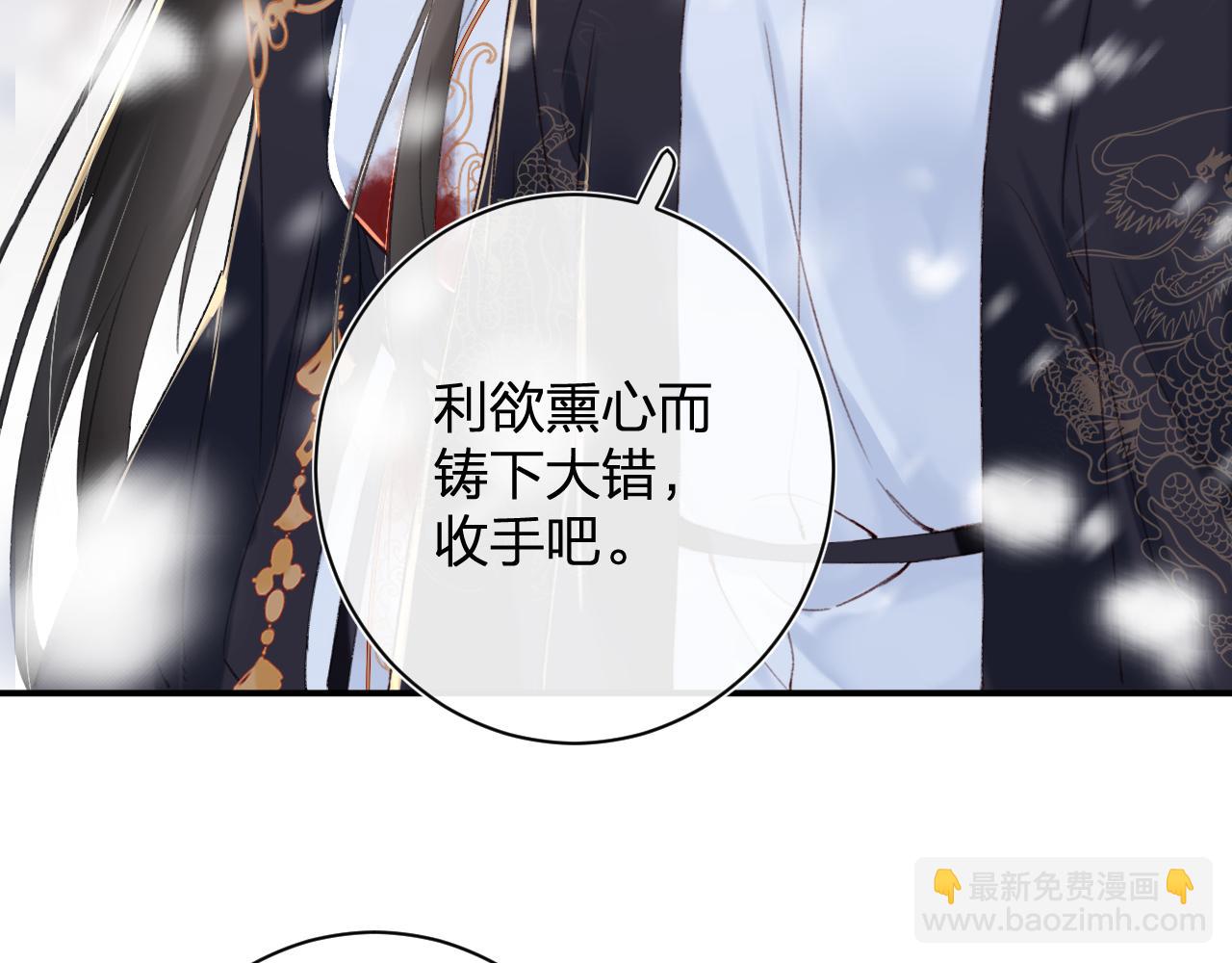 退退退退下！ - 第59話 太后被擒！(1/3) - 2