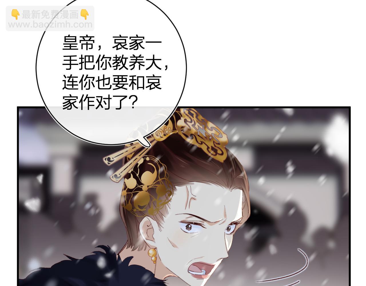 退退退退下！ - 第59話 太后被擒！(1/3) - 3