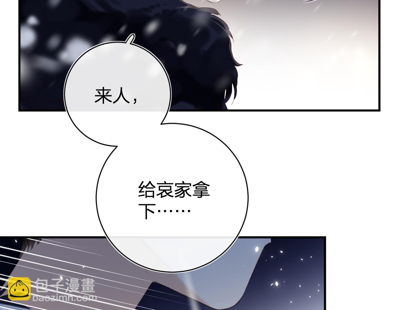 退退退退下！ - 第59話 太后被擒！(1/3) - 4