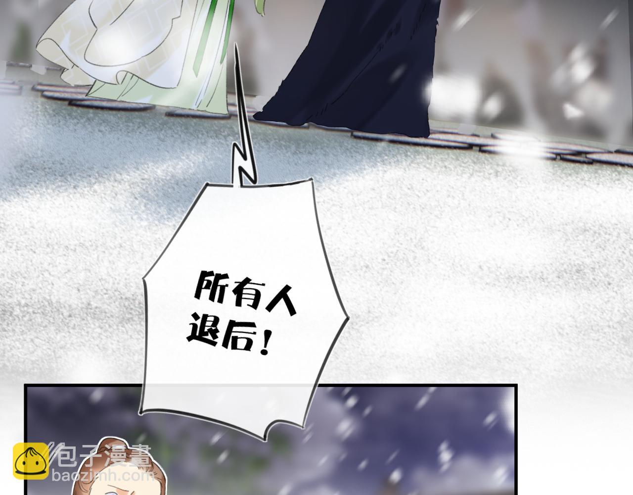 退退退退下！ - 第59話 太后被擒！(1/3) - 6