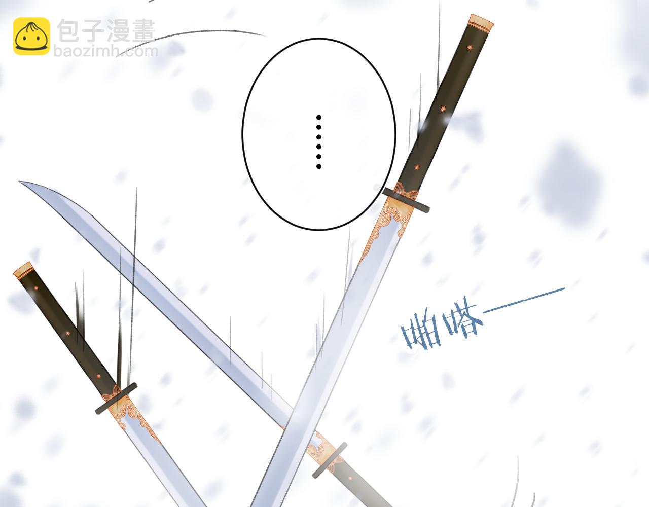 退退退退下！ - 第59話 太后被擒！(1/3) - 1