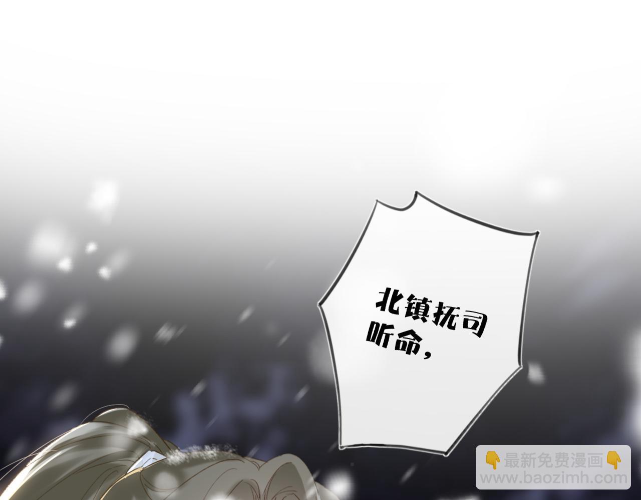 退退退退下！ - 第59話 太后被擒！(1/3) - 3