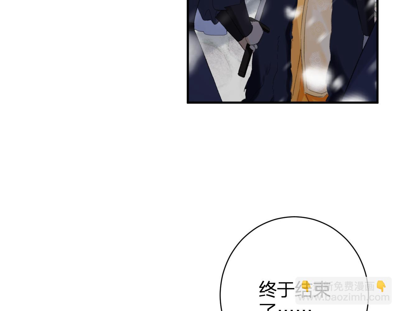 退退退退下！ - 第59話 太后被擒！(1/3) - 8