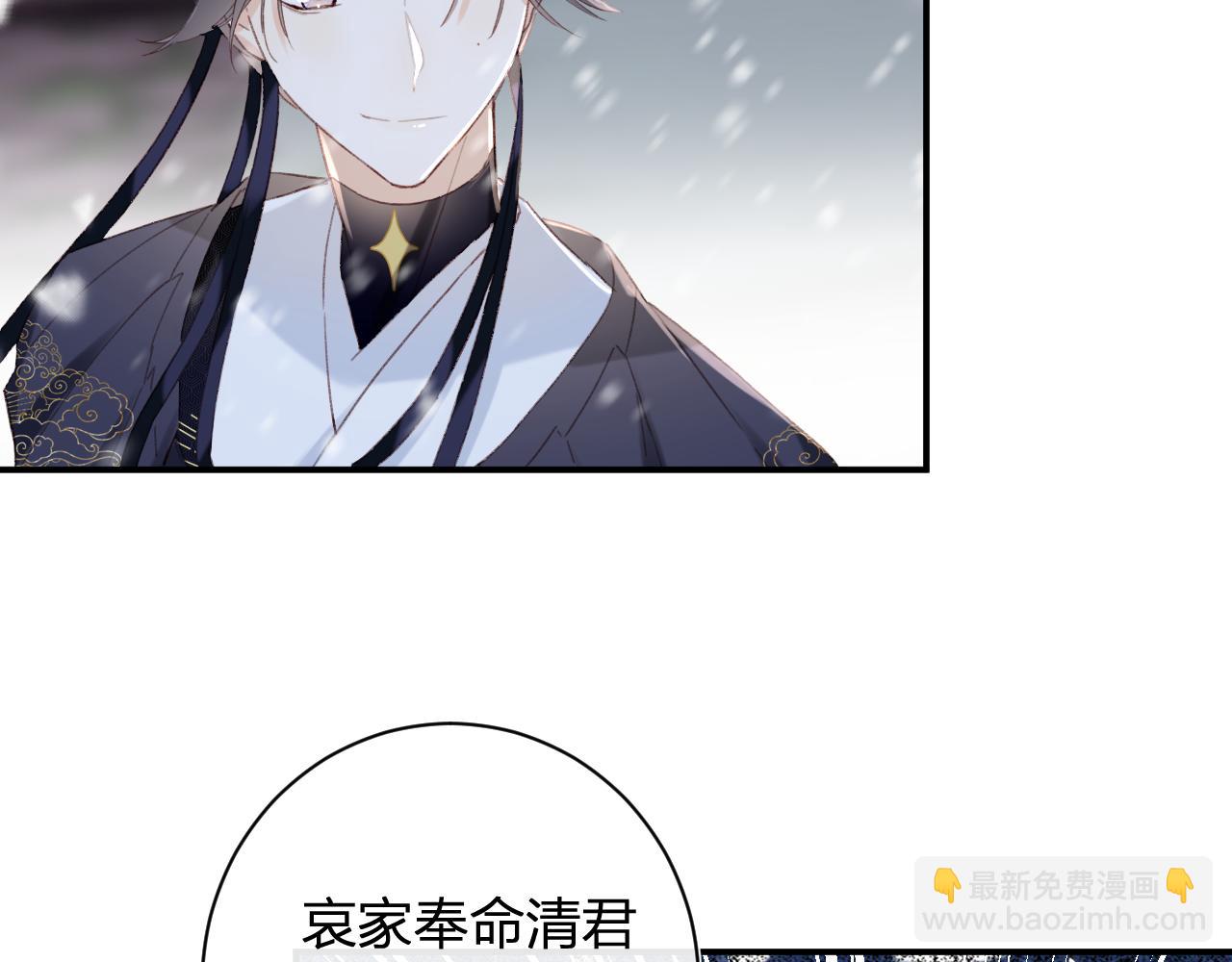 退退退退下！ - 第59話 太后被擒！(2/3) - 4