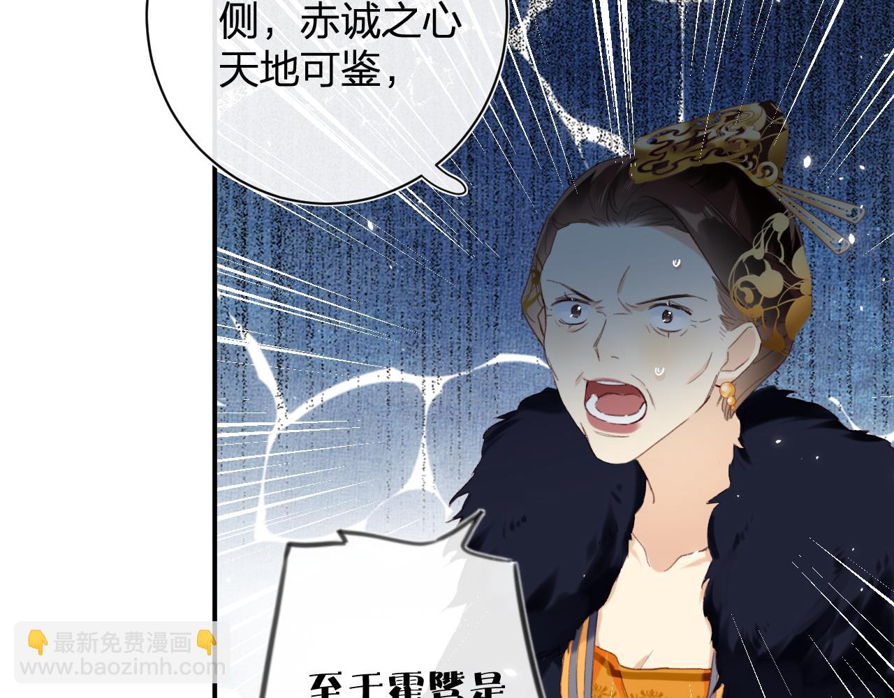 退退退退下！ - 第59話 太后被擒！(2/3) - 5