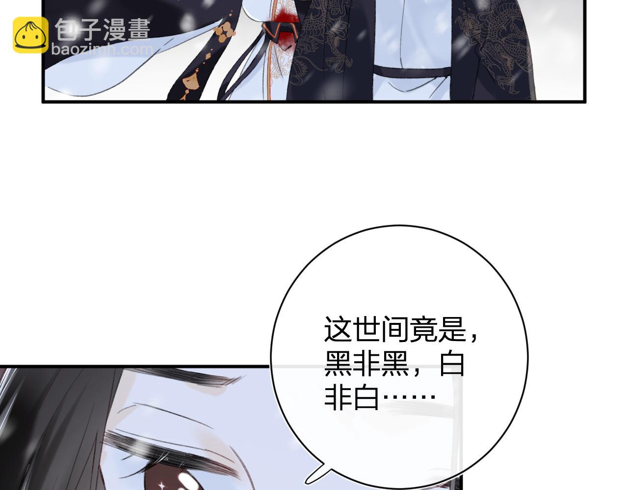 退退退退下！ - 第59話 太后被擒！(2/3) - 2