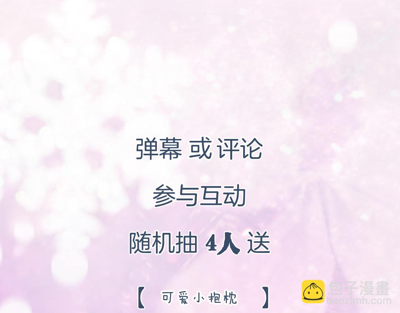 退退退退下！ - 第59話 太后被擒！(2/3) - 2