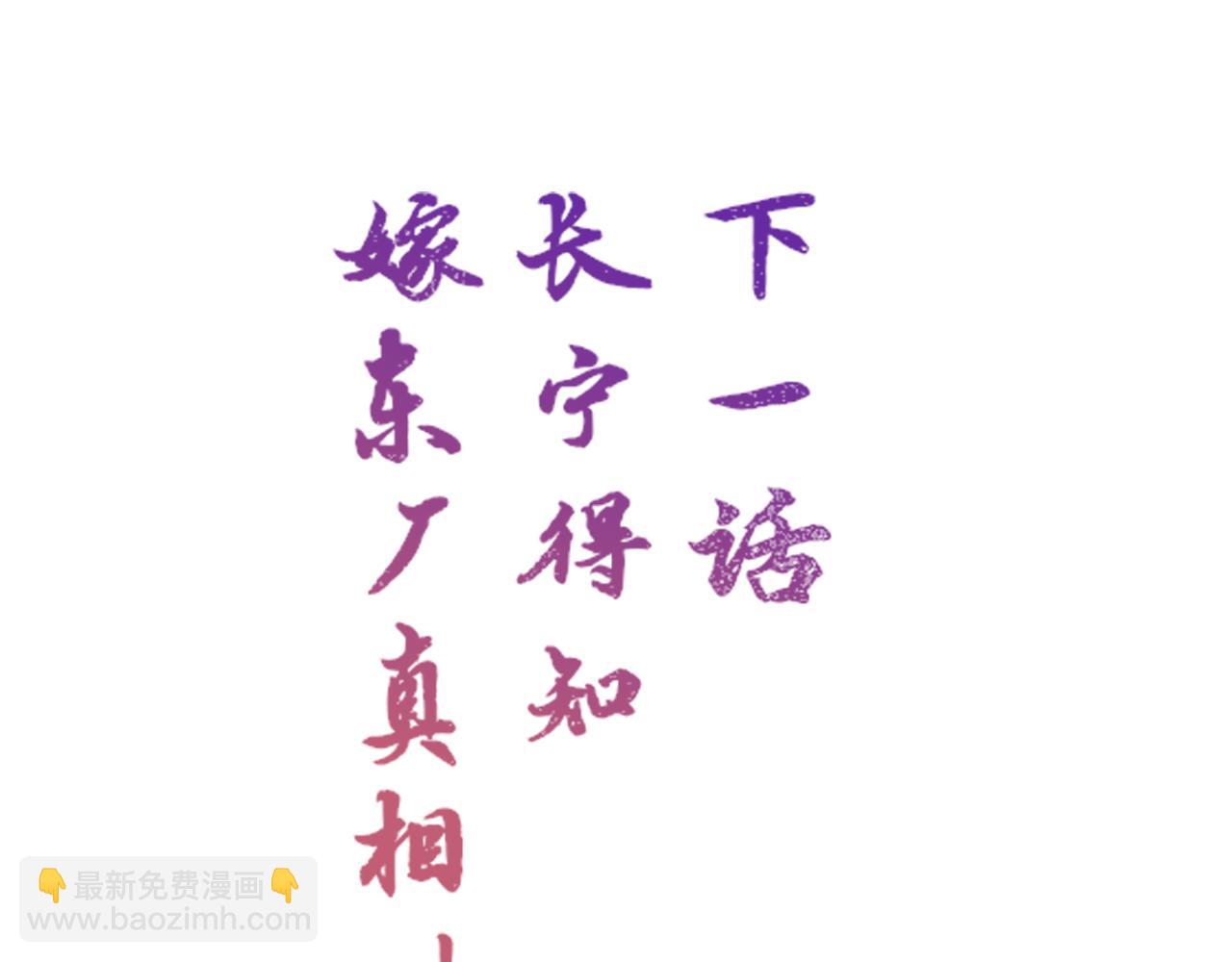 退退退退下！ - 第二季第1話 將一切都交給你！(3/3) - 1