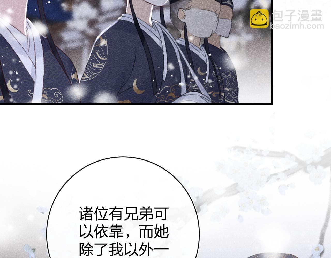 退退退退下！ - 第二季第1話 將一切都交給你！(1/3) - 5