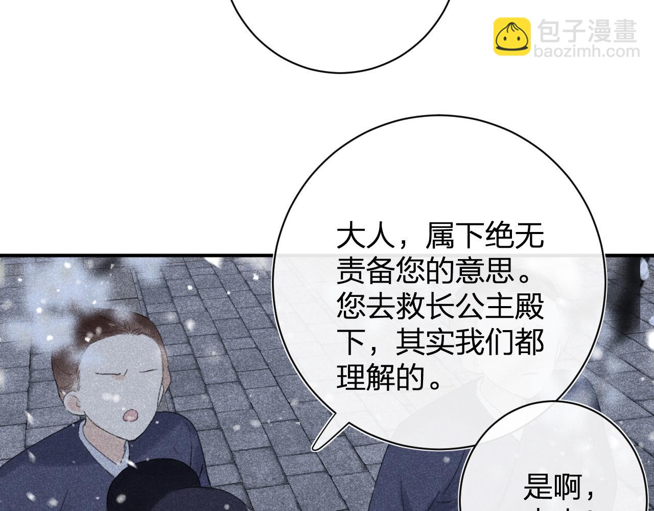 退退退退下！ - 第二季第1話 將一切都交給你！(1/3) - 8