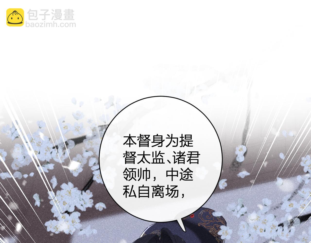 退退退退下！ - 第二季第1話 將一切都交給你！(1/3) - 2