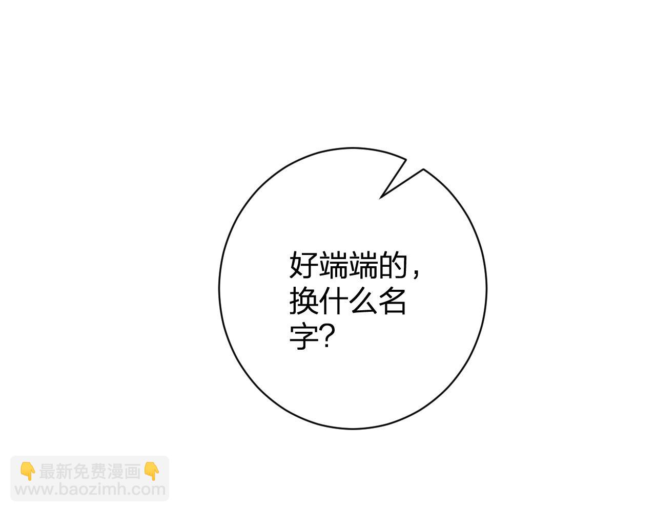 退退退退下！ - 第二季第1話 將一切都交給你！(1/3) - 1