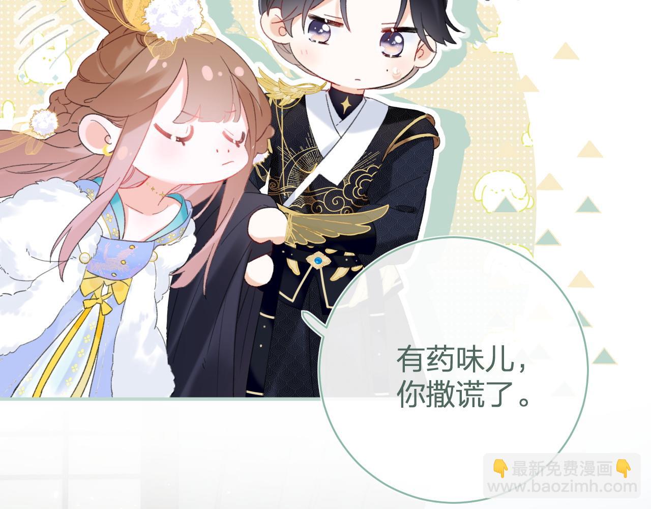 退退退退下！ - 第二季第1話 將一切都交給你！(2/3) - 2