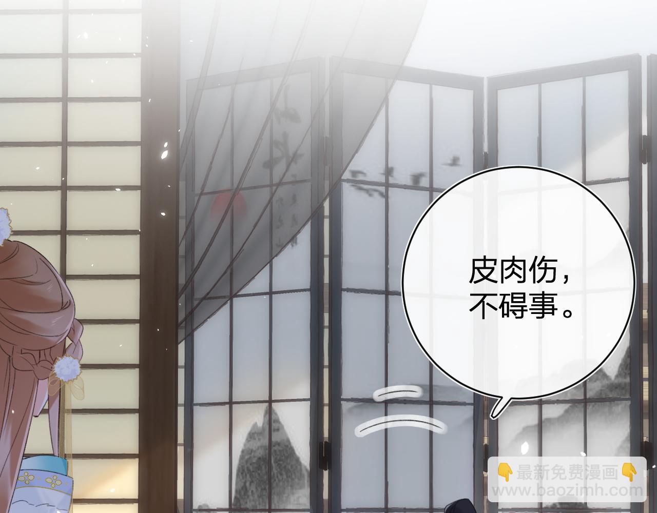 退退退退下！ - 第二季第1話 將一切都交給你！(2/3) - 3