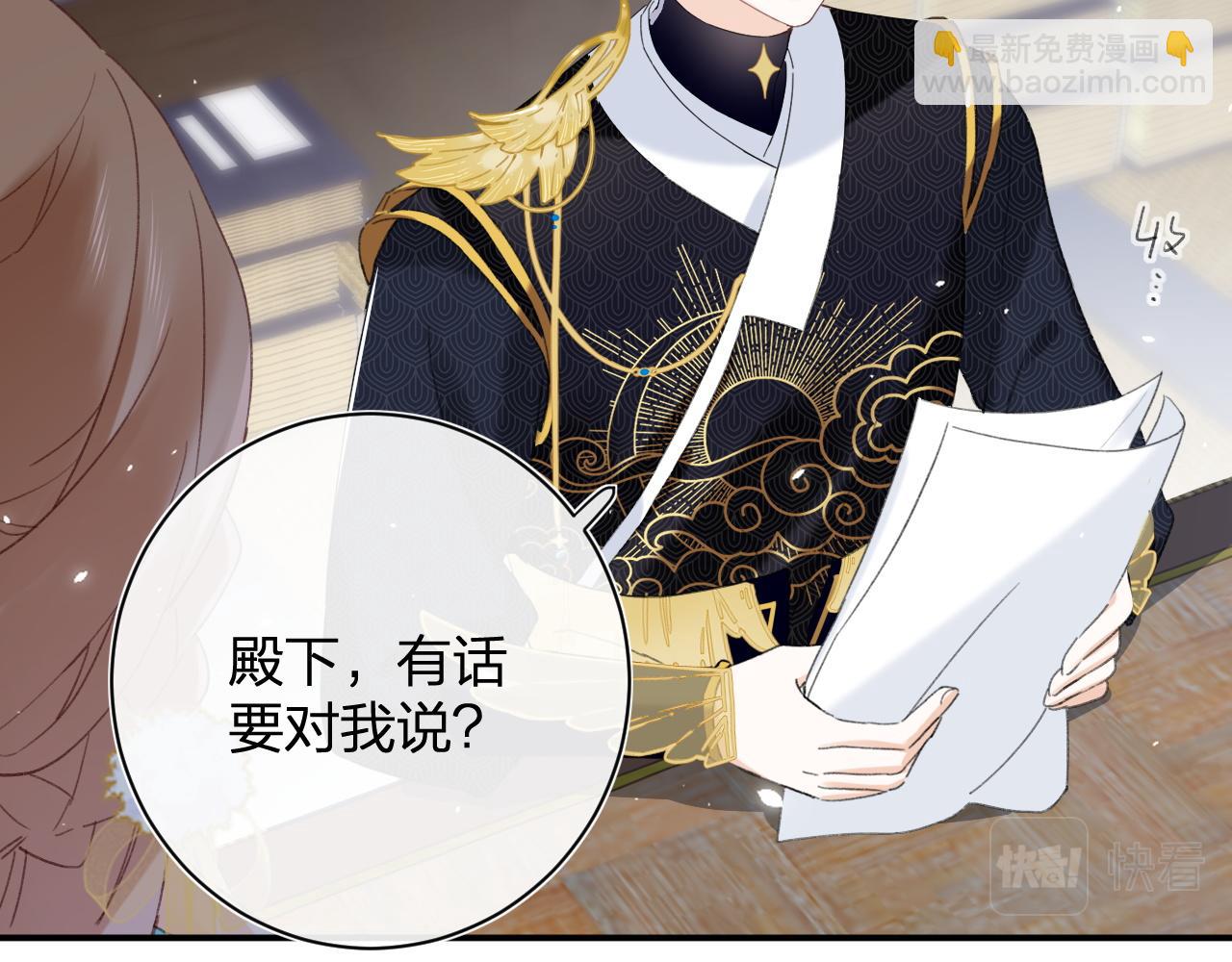 退退退退下！ - 第二季第1話 將一切都交給你！(2/3) - 8