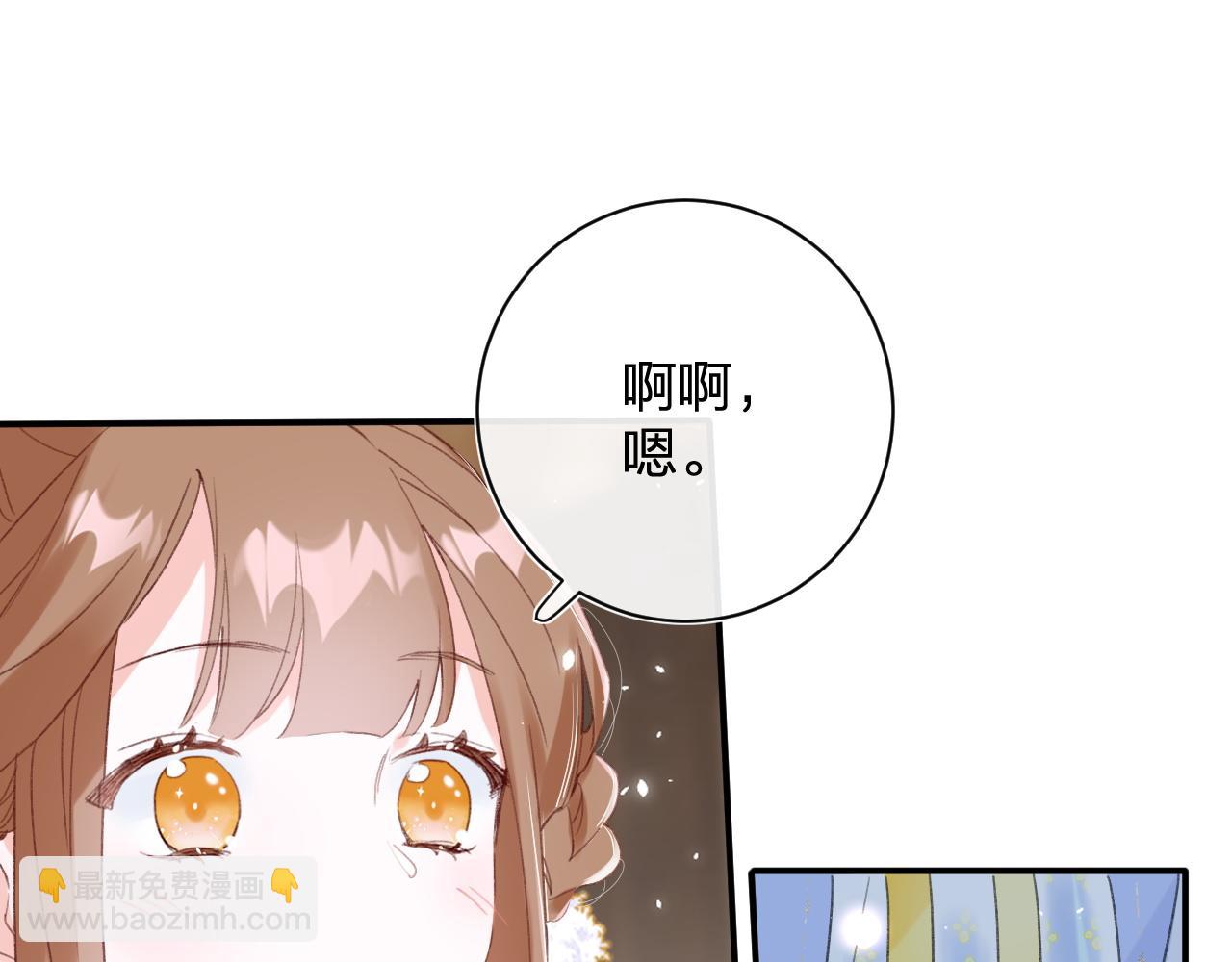 退退退退下！ - 第二季第1話 將一切都交給你！(2/3) - 1