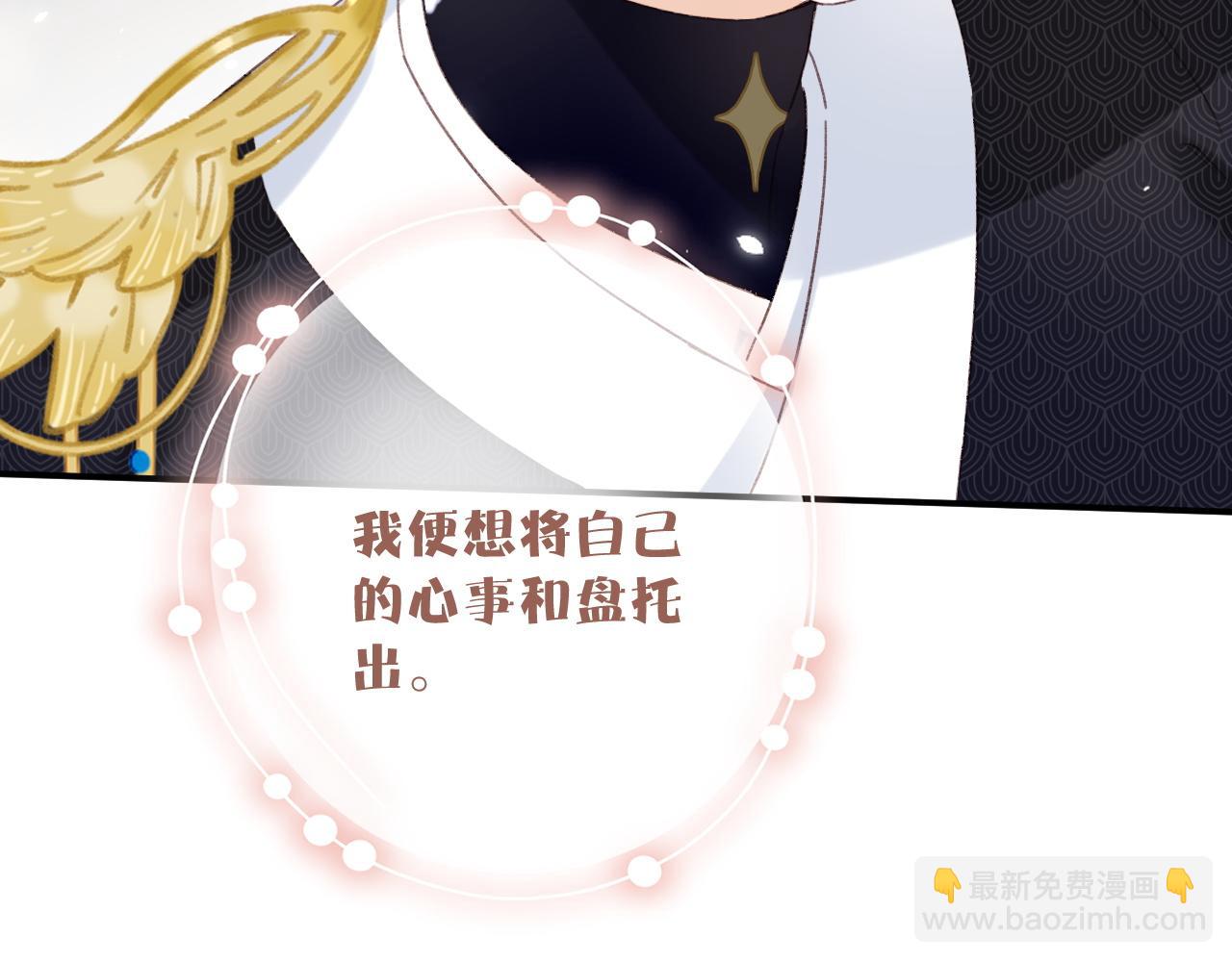 退退退退下！ - 第二季第1話 將一切都交給你！(2/3) - 7