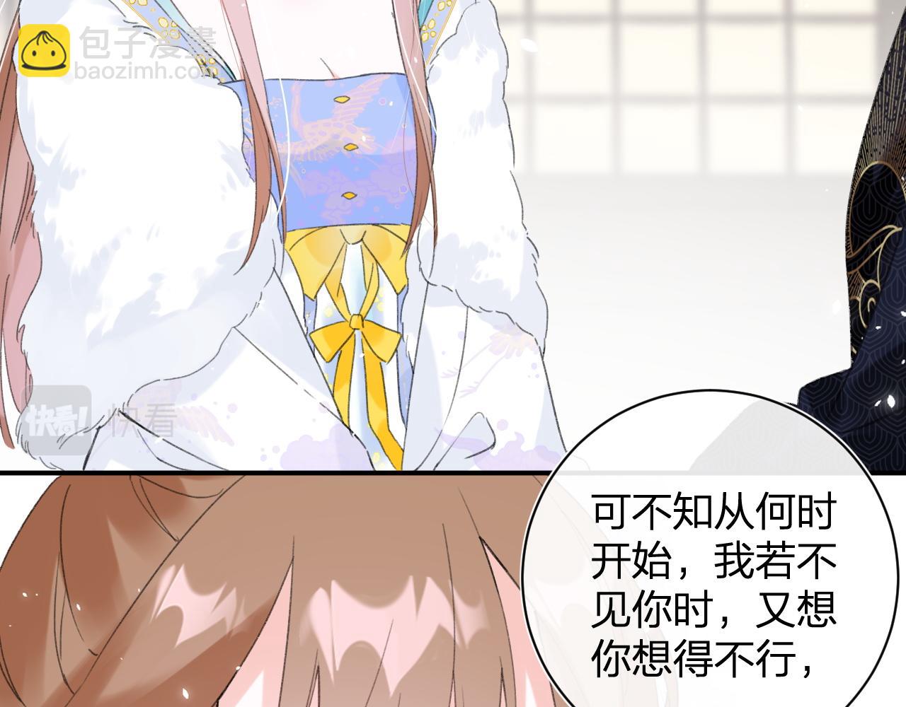 退退退退下！ - 第二季第1話 將一切都交給你！(2/3) - 3