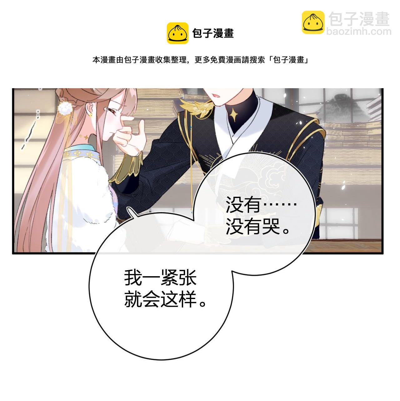 退退退退下！ - 第二季第1話 將一切都交給你！(2/3) - 6