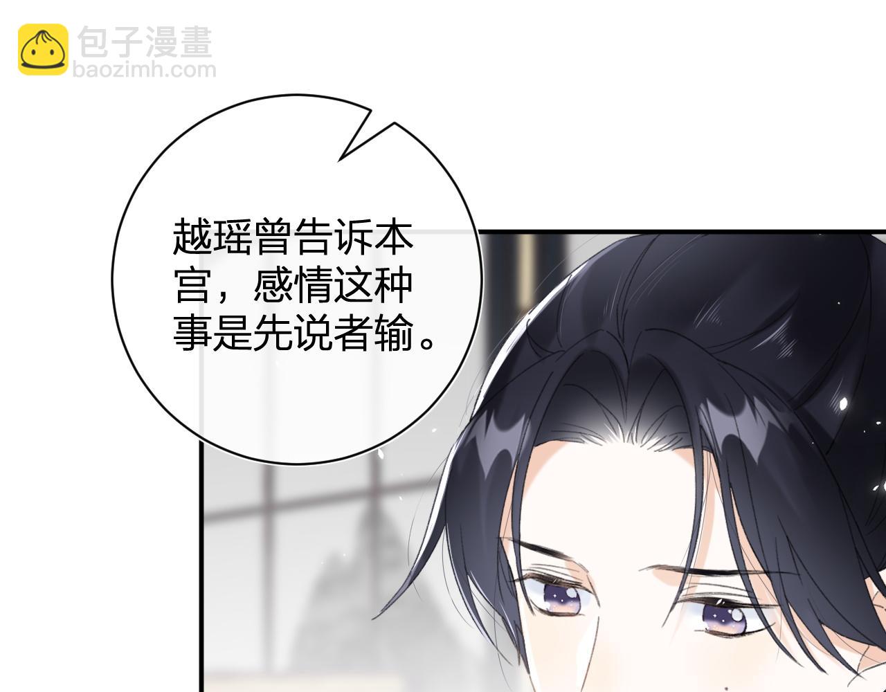 退退退退下！ - 第二季第1話 將一切都交給你！(2/3) - 7