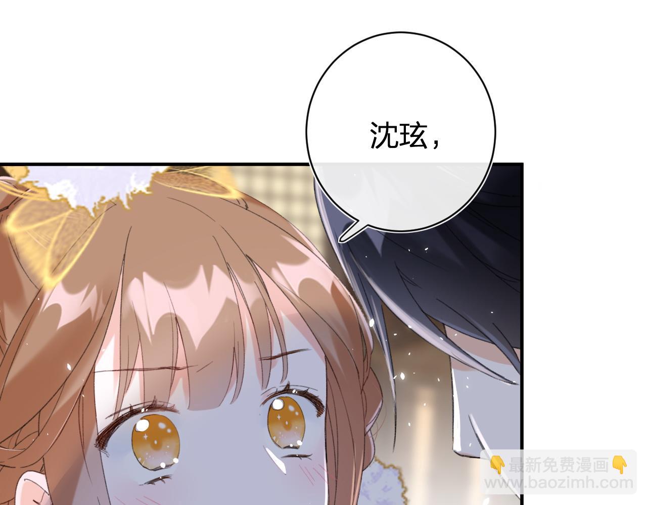 退退退退下！ - 第二季第1話 將一切都交給你！(2/3) - 1