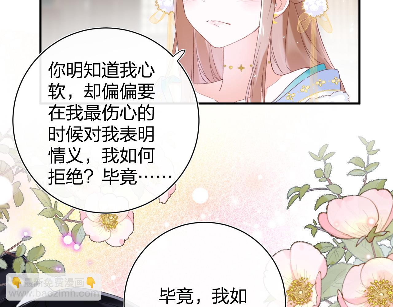 退退退退下！ - 第3話 沈玹的秘密(1/2) - 2