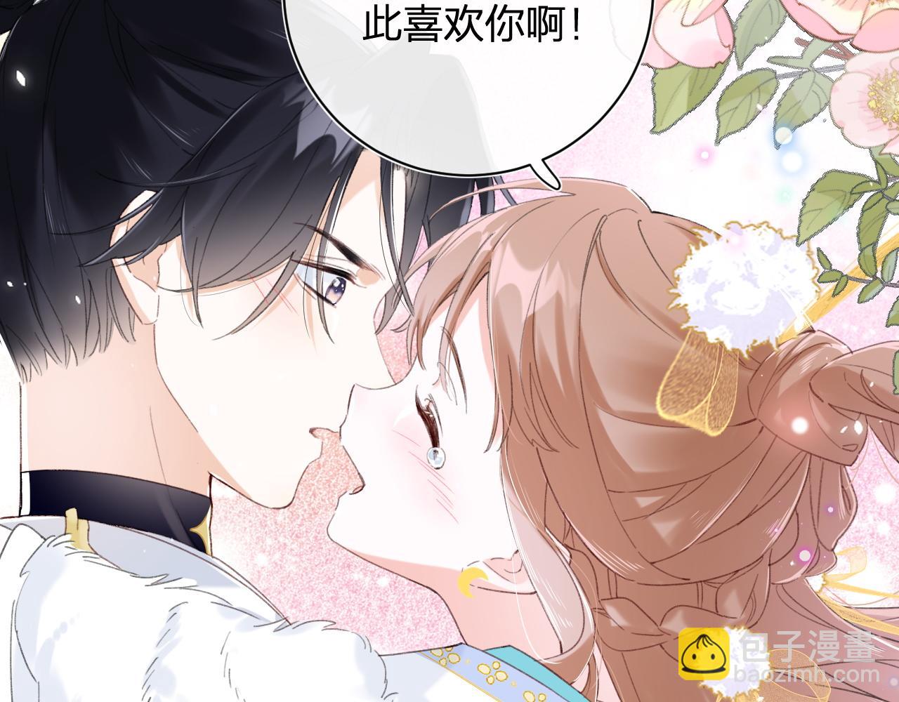 退退退退下！ - 第3話 沈玹的秘密(1/2) - 3