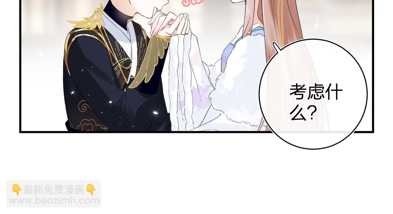 退退退退下！ - 第3話 沈玹的秘密(1/2) - 2