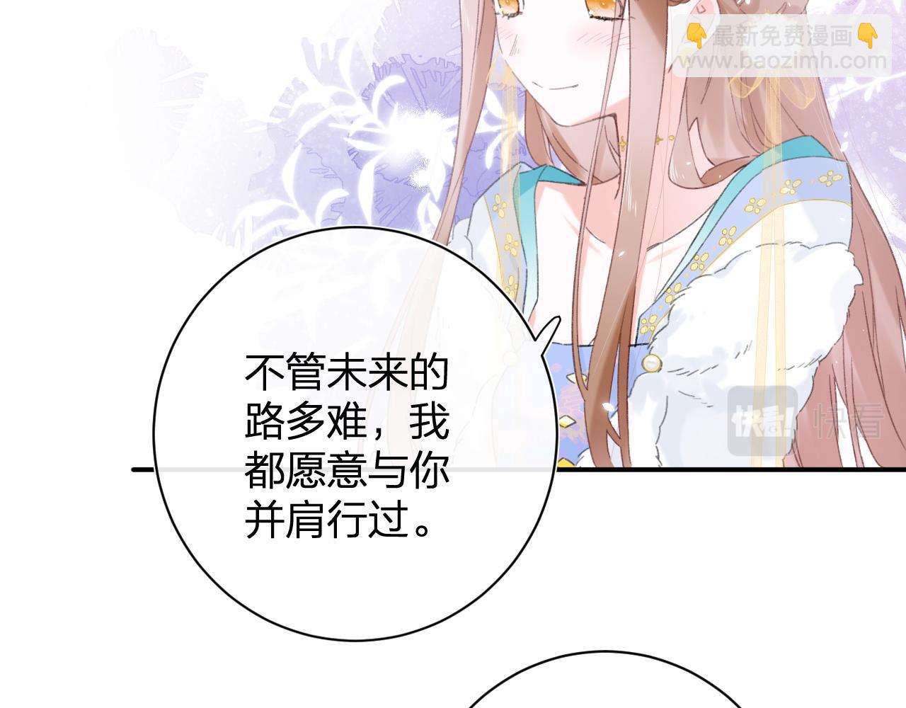 退退退退下！ - 第3話 沈玹的秘密(1/2) - 4