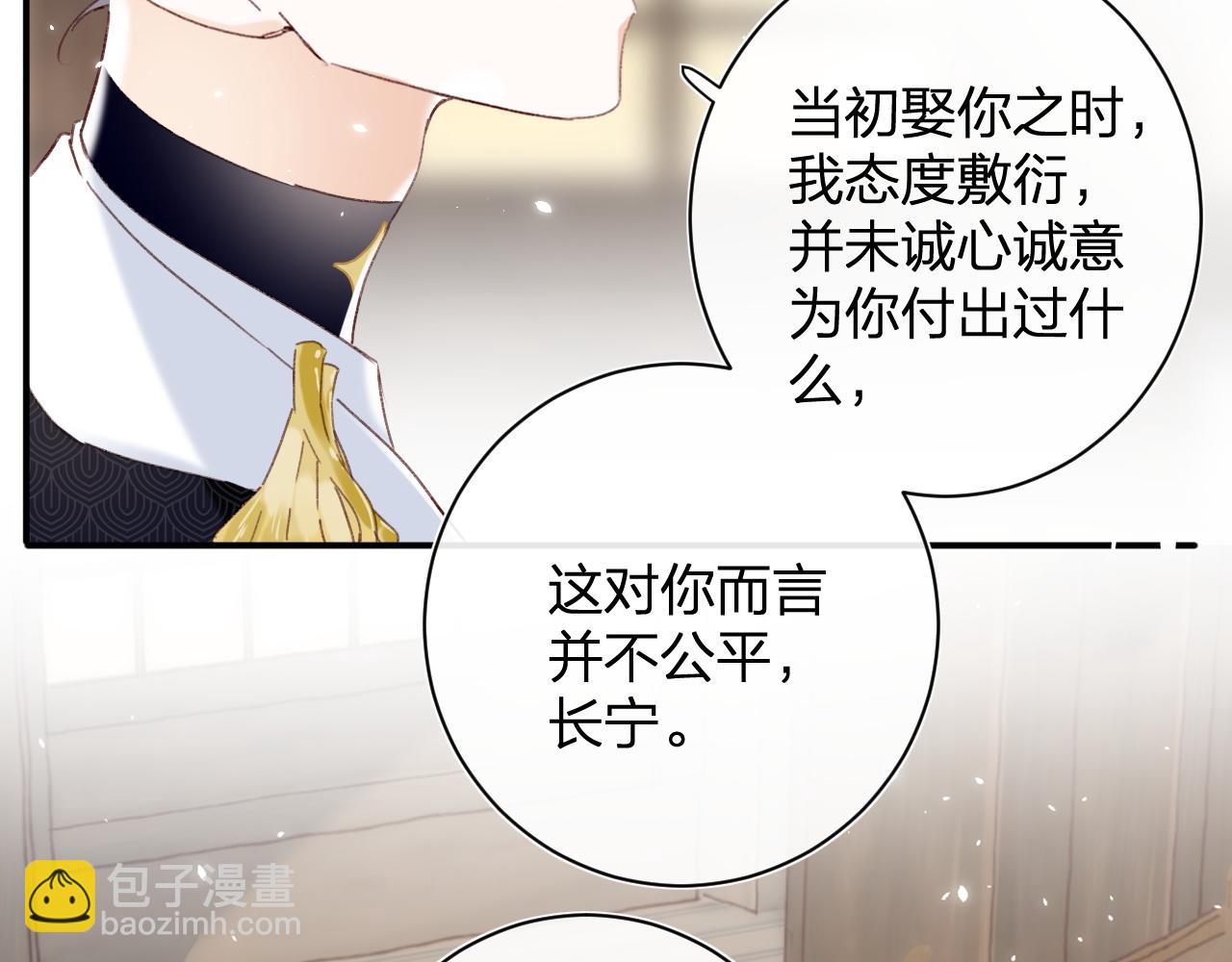 退退退退下！ - 第3話 沈玹的秘密(1/2) - 6