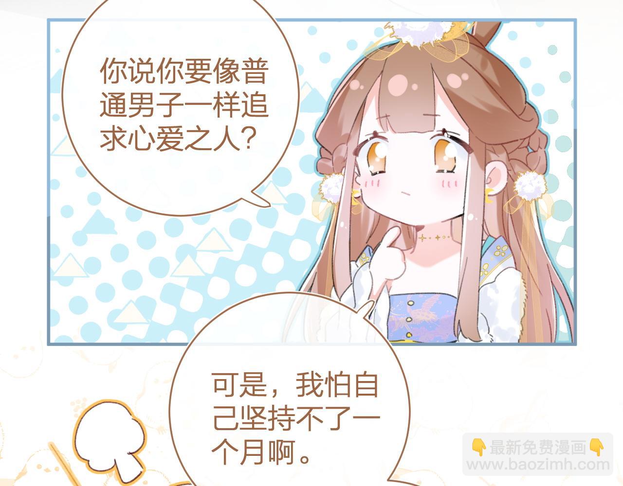 退退退退下！ - 第3話 沈玹的秘密(1/2) - 1