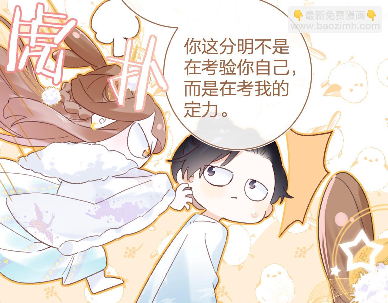 退退退退下！ - 第3話 沈玹的秘密(1/2) - 2