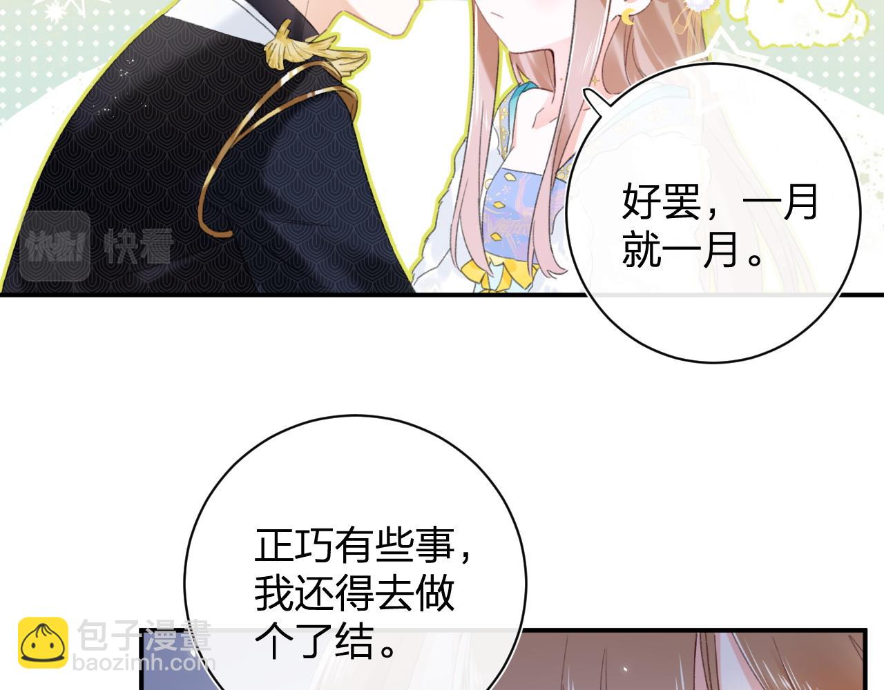 退退退退下！ - 第3話 沈玹的秘密(1/2) - 5