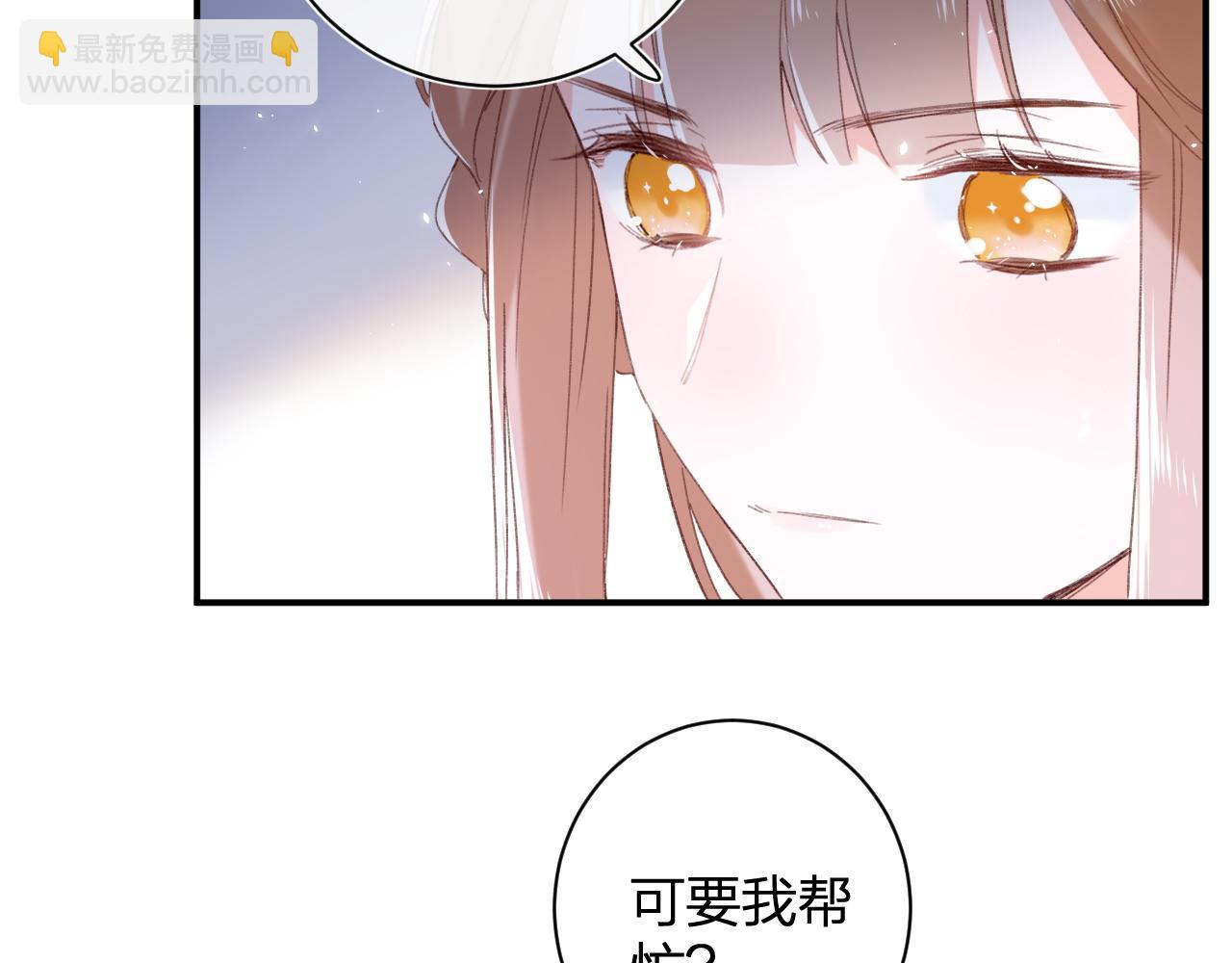 退退退退下！ - 第3話 沈玹的秘密(1/2) - 6